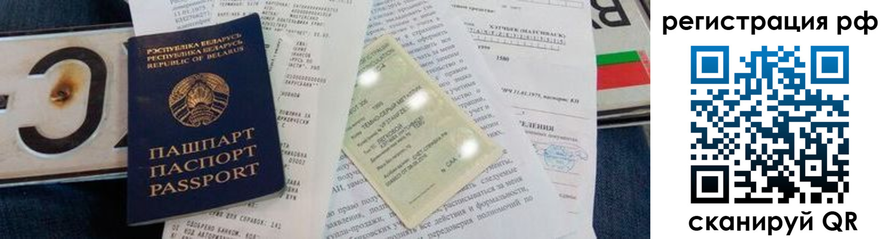 прописка от собственника в Орске