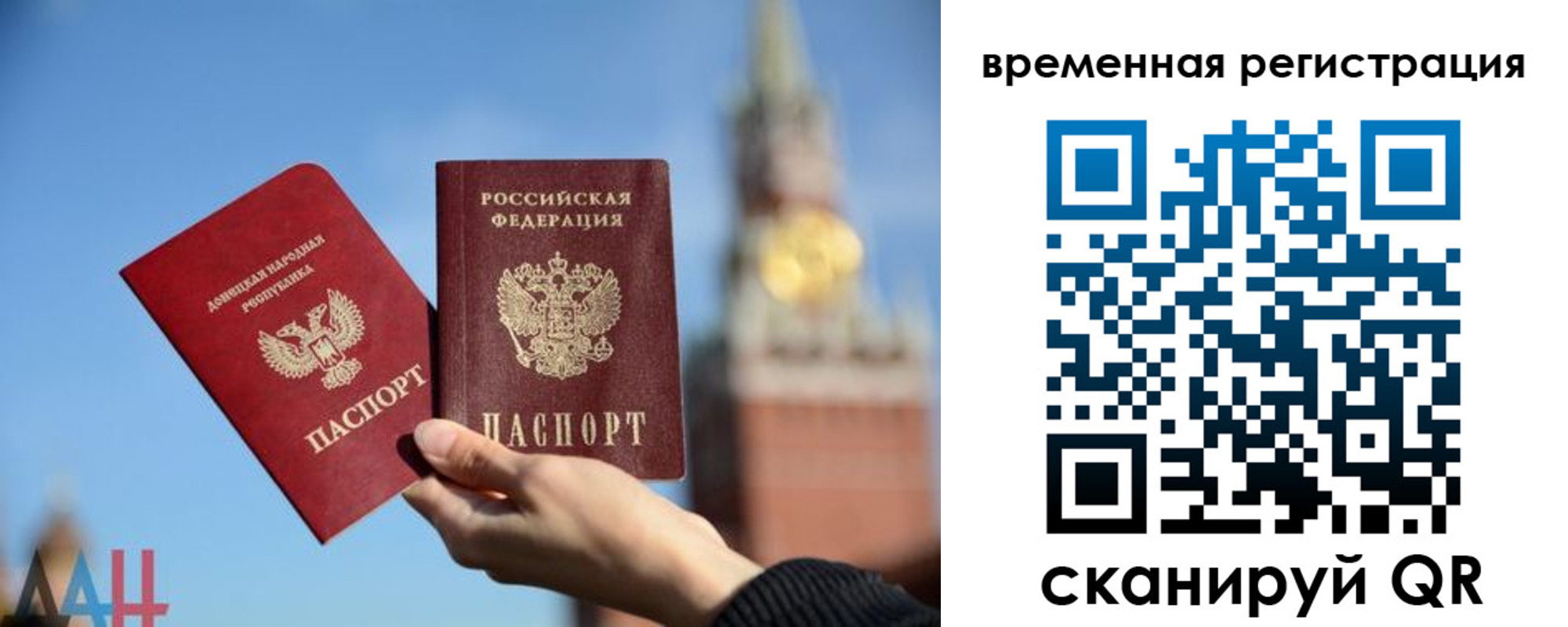 временная регистрация для школы в Орске