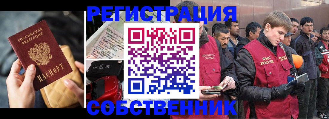 прописка для военкомата в Орске