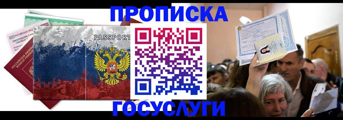 найти адрес прописки в Орске